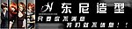 美发门头