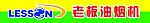 老板电器