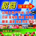 招商