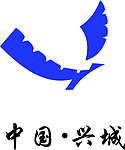 中国兴城