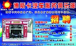 全自动洗车