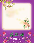 花之语