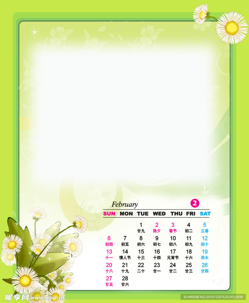 花之语