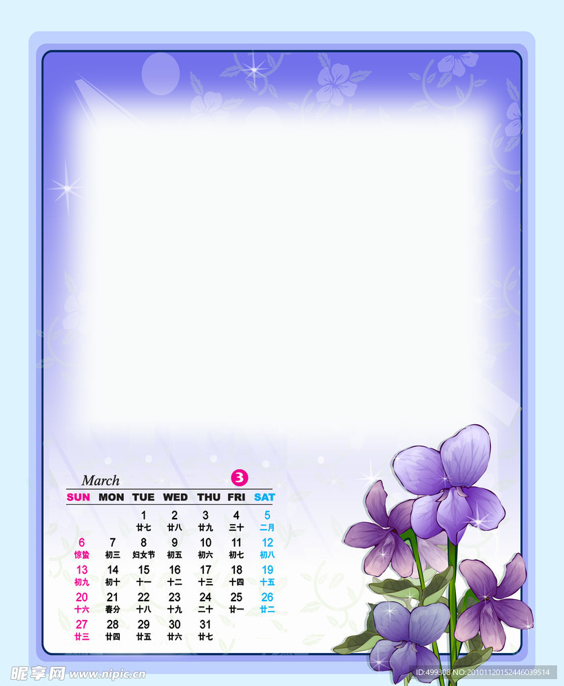 花之语