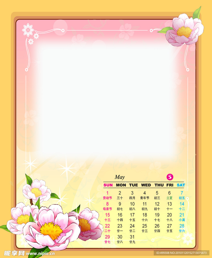 花之语