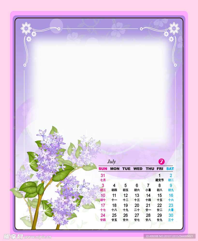 花之语