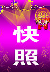 婚庆快照