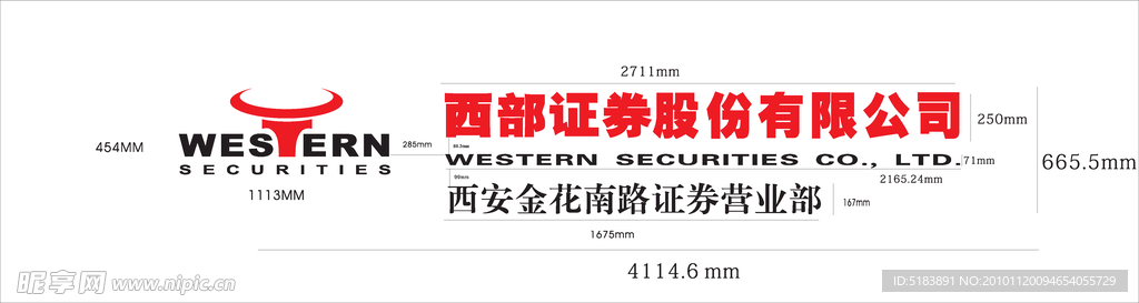 西部证券 LOGO