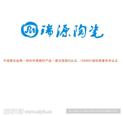 瑞源陶瓷LOGO标志