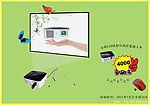 投影仪广告