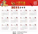中国黄金 新年 鼠标垫