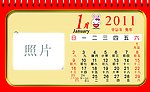 2011年日历