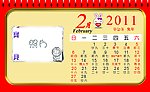 2011年台历