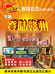 福彩宣传单