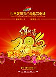 2011挂历
