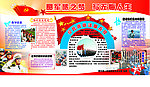锣圩征兵