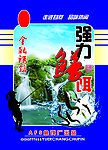 全能诱饵