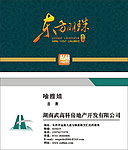 房产地产公司名片设计