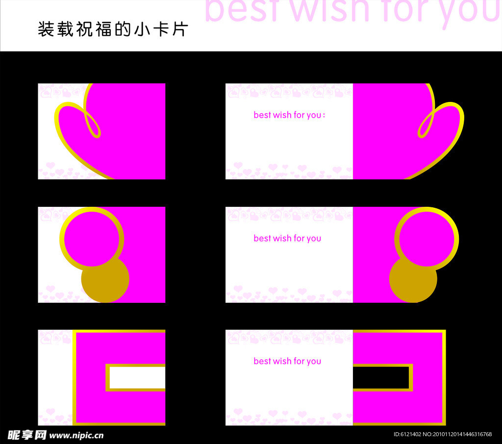 祝福卡片