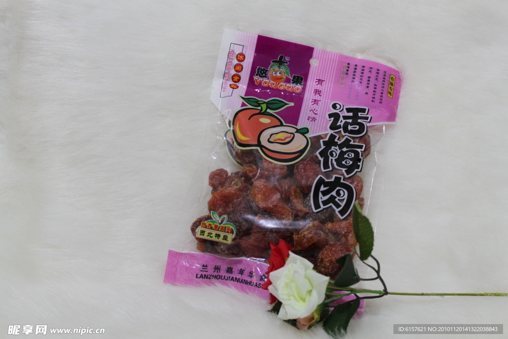 话梅肉