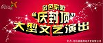 大型房产