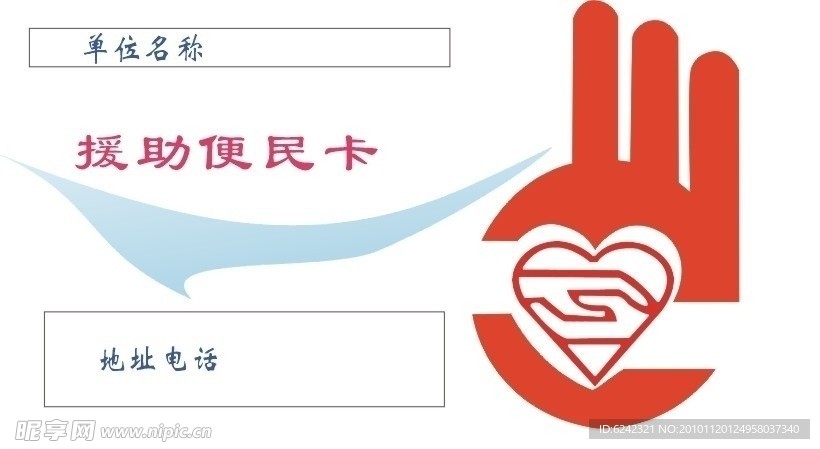 莞尔 名片卡片 便民 服务