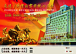基金楼招商广告