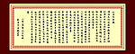 山西信合赋