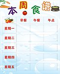 食谱插卡