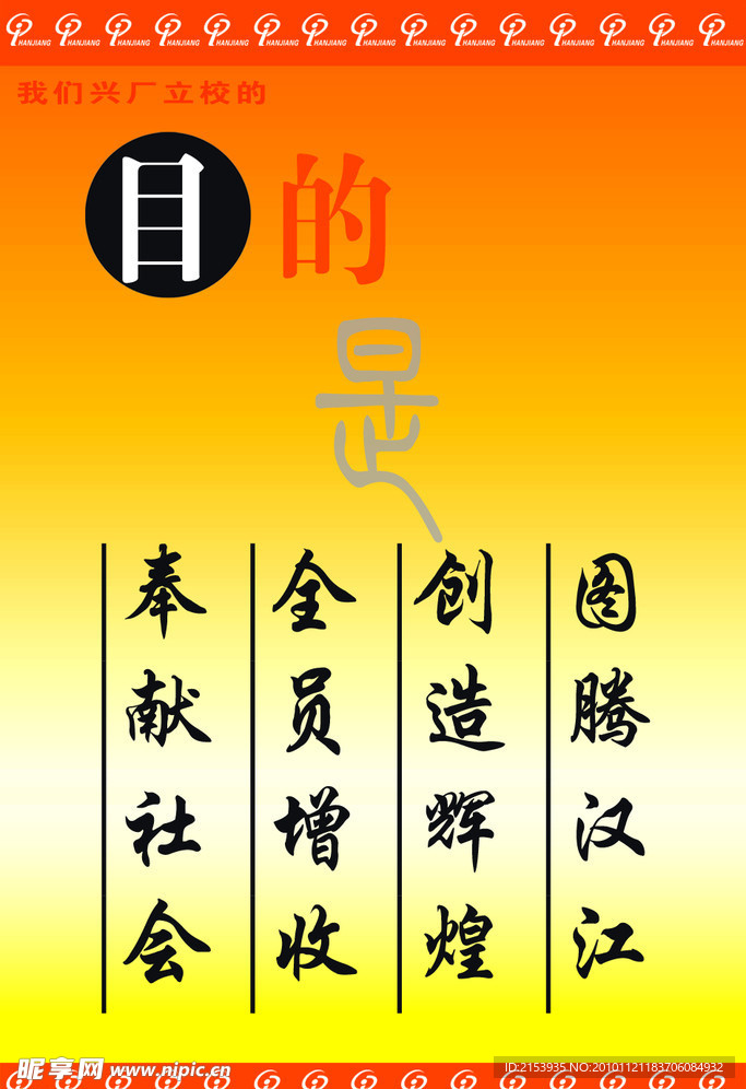 企业宗旨