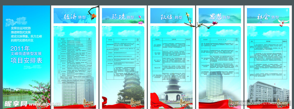 企业文化展架
