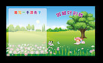 幼儿园写字展板