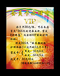 美发会员卡招募海报