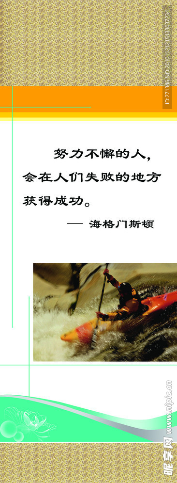 格言
