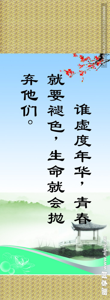 格言