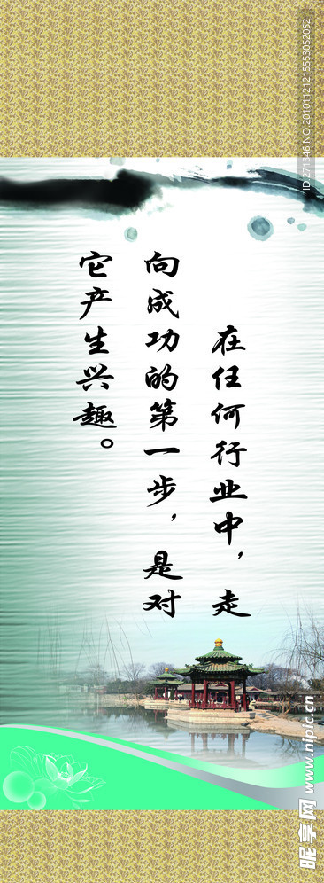 格言