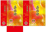 美品香食品广告袋