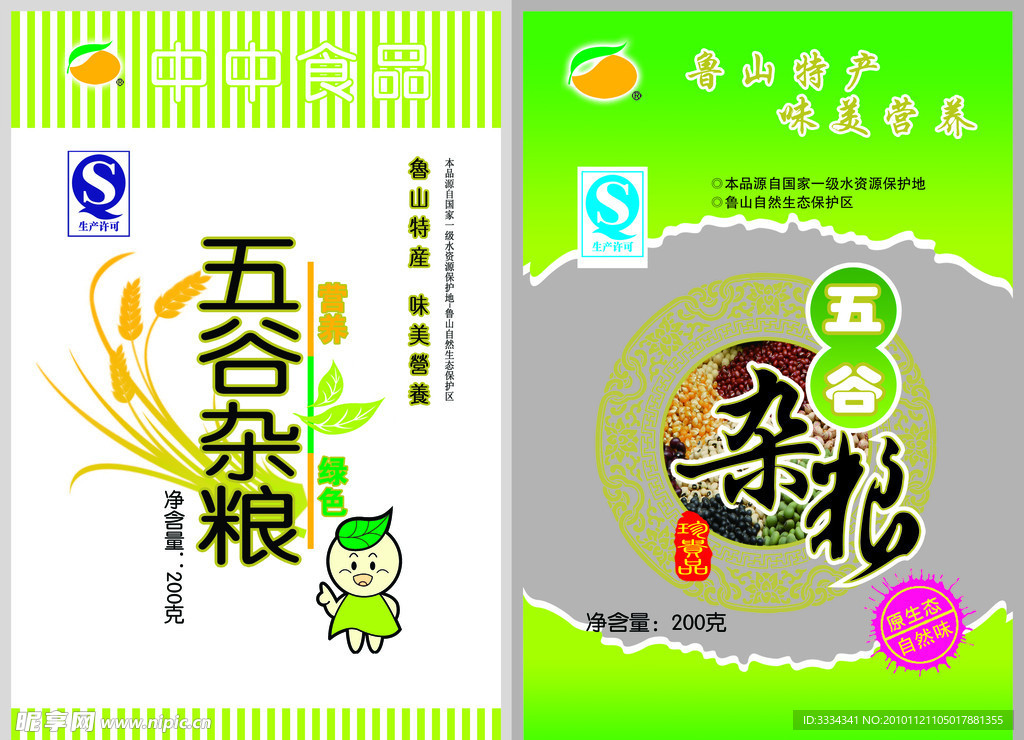 食品包装袋设计