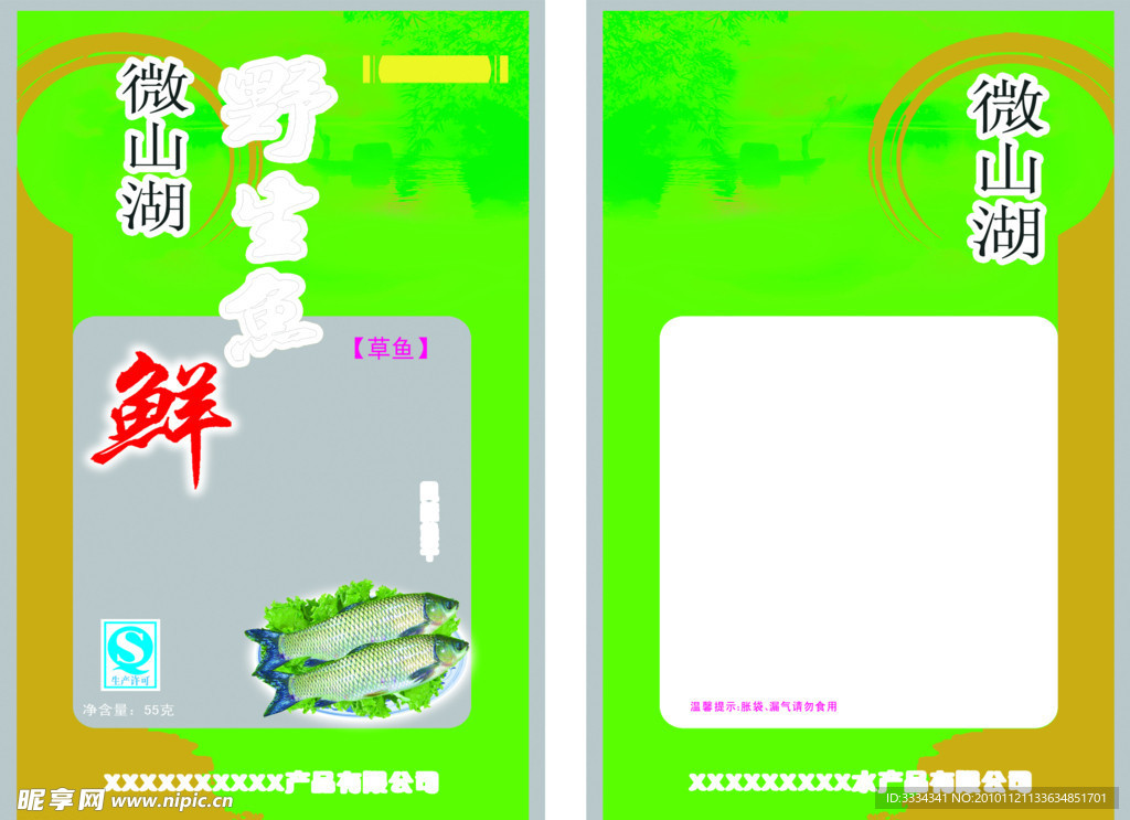 食品包装袋设计