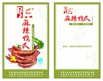 食品包装袋设计