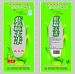 食品包装袋