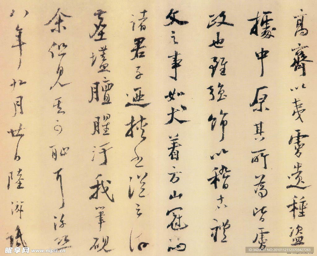 书法