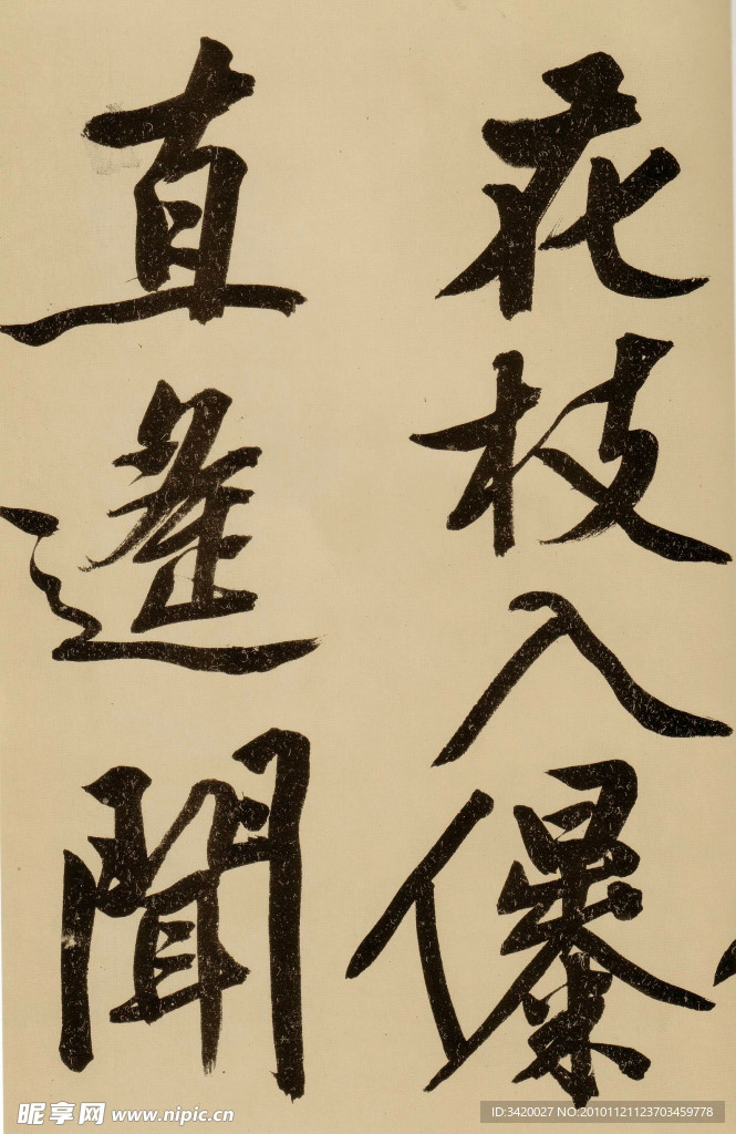 书法