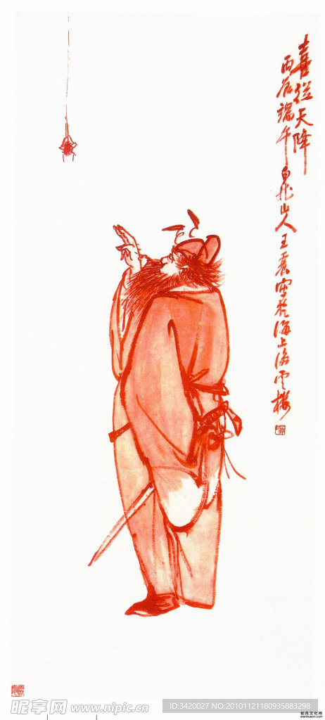 喜从天降