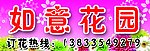 花店