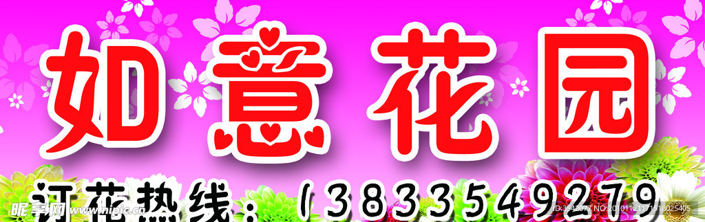 花店
