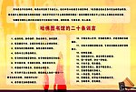 哈佛图书馆的二十条训言