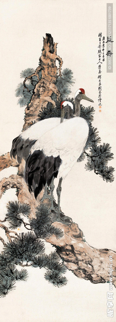 益寿