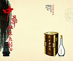 中华杜康五星酒