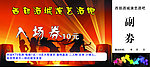 西部酒城